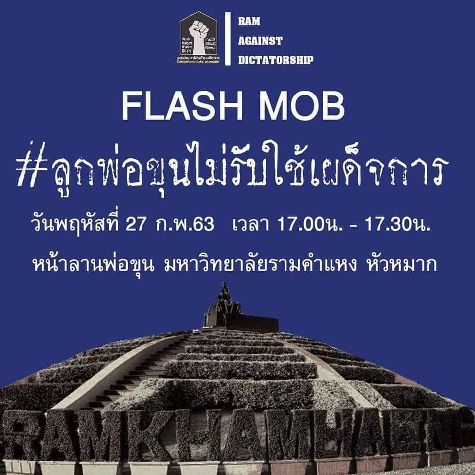 “Children of Ram Khamhaeng don’t serve dictators,” reads a hashtag for this Thursday’s protest at Ramkhamhaeng University. 