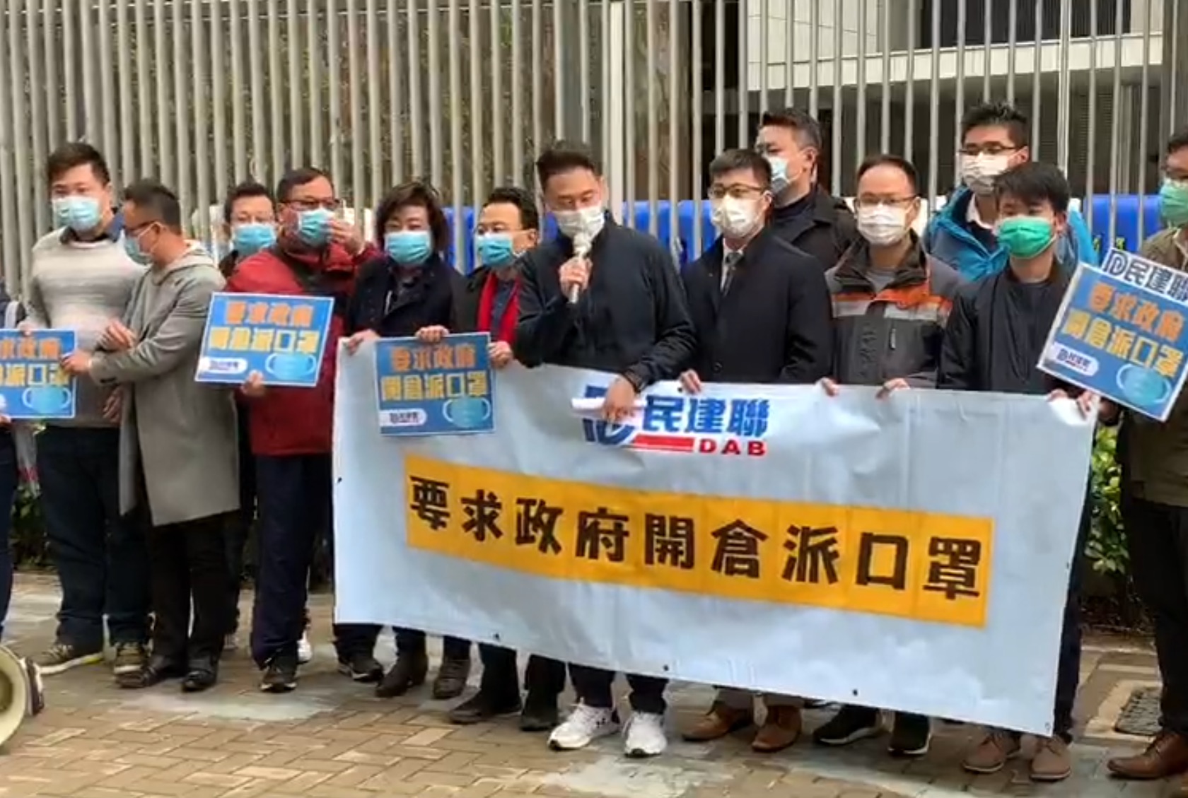 Members of the pro-Beijing DAB call on the government to release more masks, while slamming CE Carrie Lam over a government effort to reduce mask use among civil servants to conserve them for those most in need. Photo via Facebook.