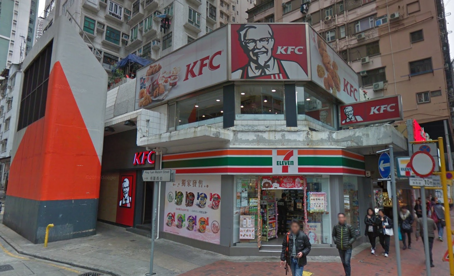A KFC outlet in North Point that has been closed after an employee there was confirmed to have COVID-19. Photo via Google Maps.