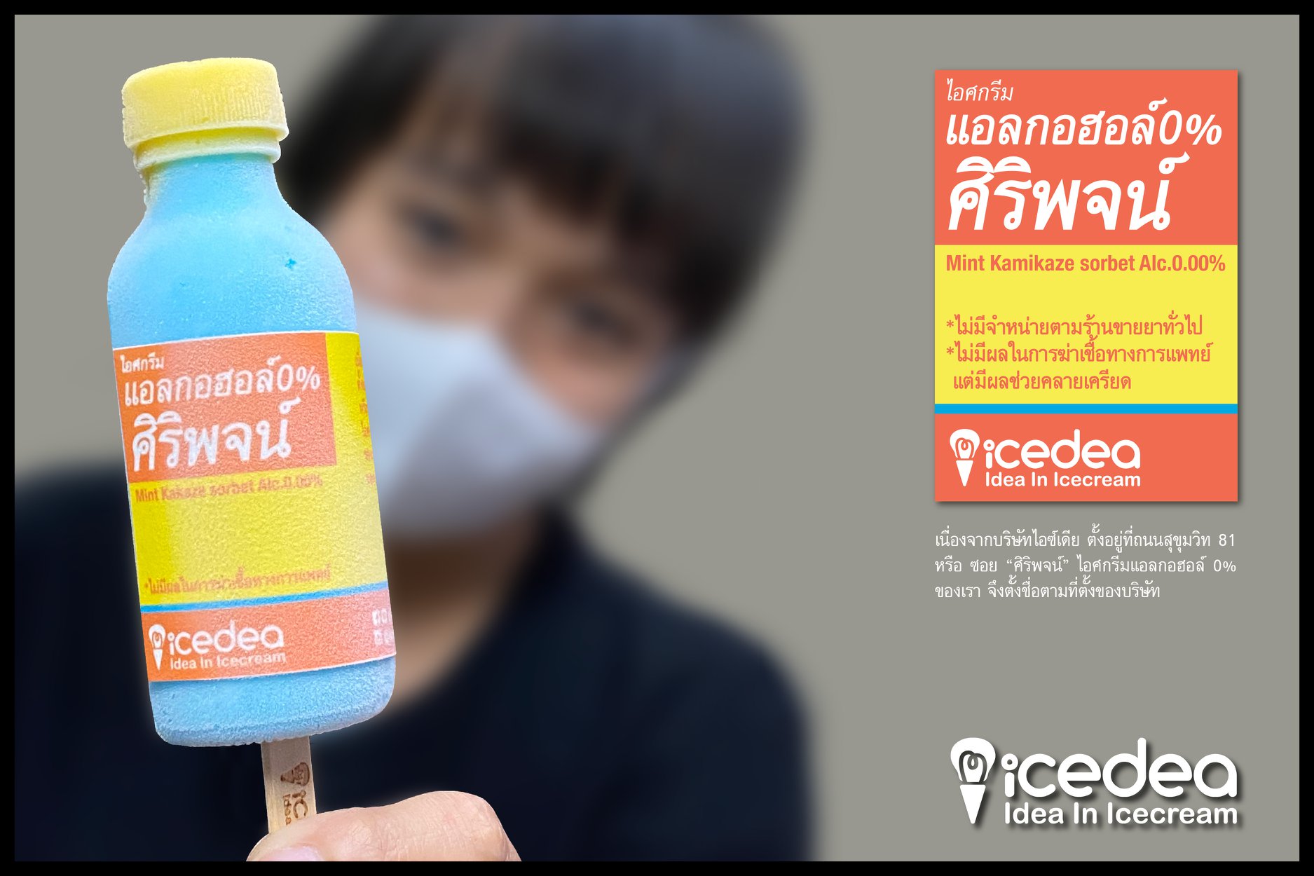 A promotional photo of IceDEA’s ‘0% Alcohol Siripoj’. Photo: IceDEA / Facebook

