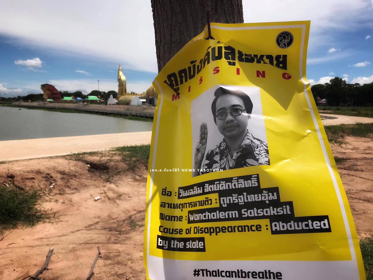 One of a number of posters that appeared in the northeast province of Yasothon this morning shows disappeared activist in exile Wanchalerm Satsaksit. Photo: Supachai Chansiri / Courtesy
