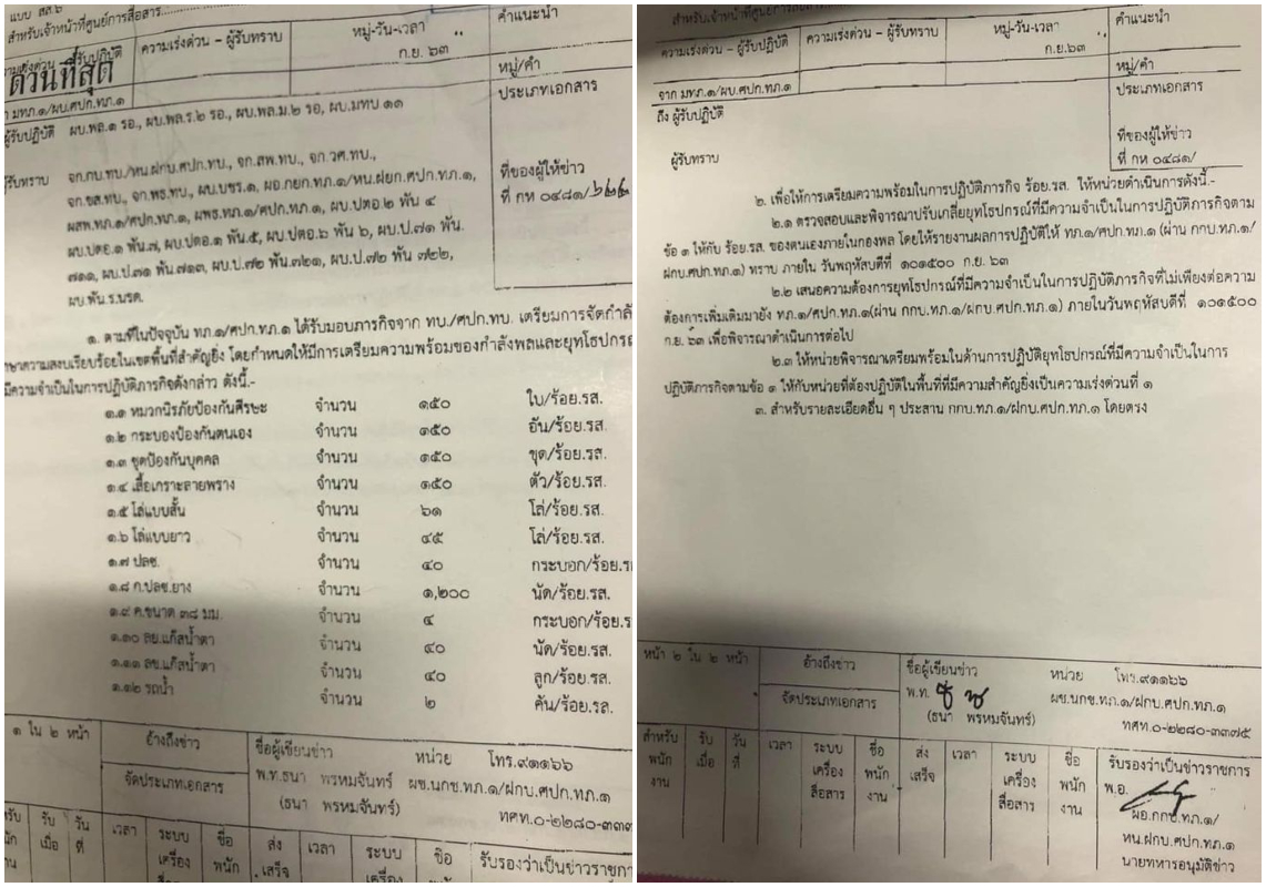 The leaked document circulated online shows riot gear ordered by the First Army Area.