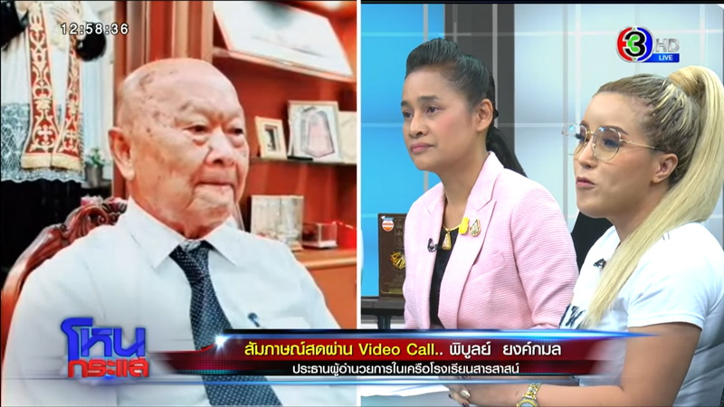President of Sarasas schools Piboon Yongkamol appears in a Sept. 30 video call with Channel 3, which also featured Deputy Education Minister Kanokwan Wilawan alongside parents and guardians of abused children. Image: Hone-Krasae / YouTube