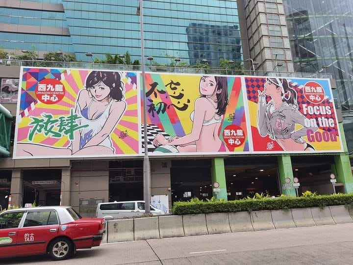 Local cartoonist Alphonso Lam’s billboard outside Dragon Center in Sham Shui Po. Photo via Facebook/Candy Chea