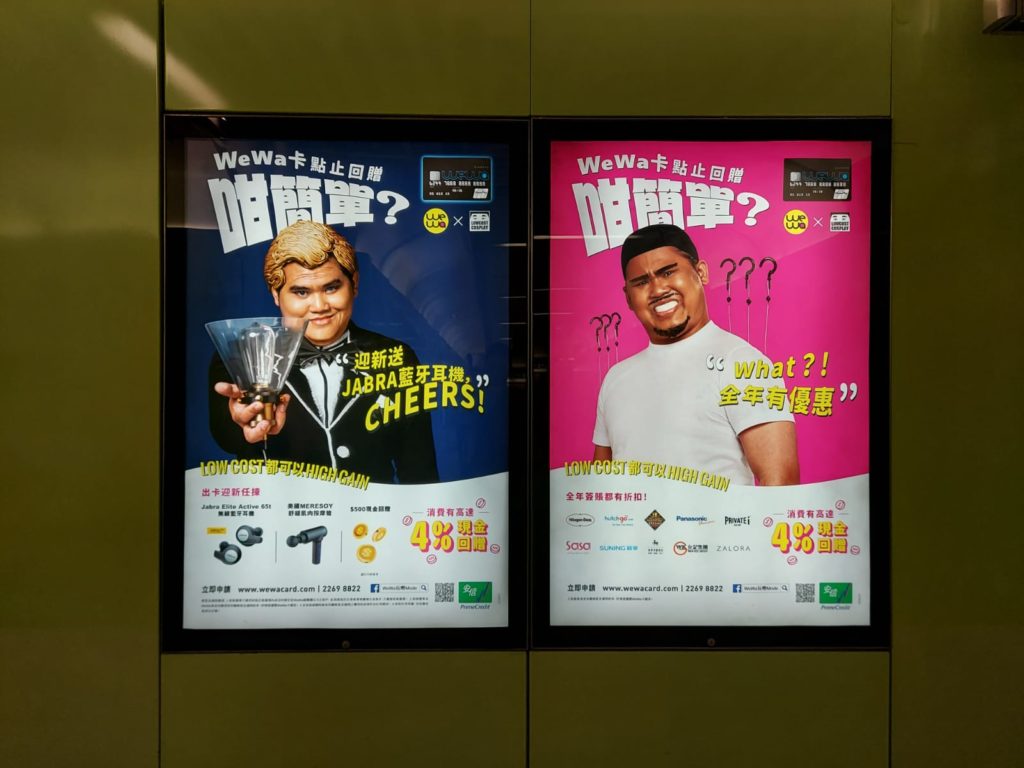 WeWa's advertisements in HKU station. Photo: Coconuts Media