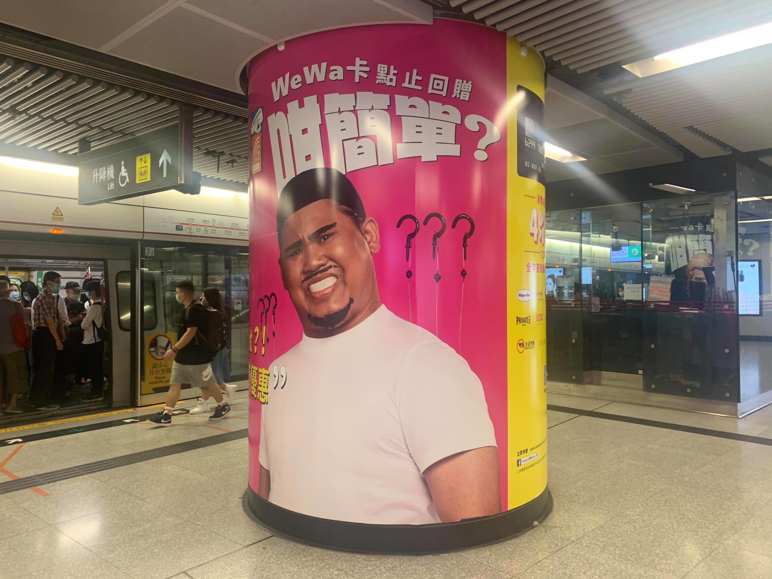 The WeWa advertisement in Admiralty MTR station. Photo: Coconuts Media