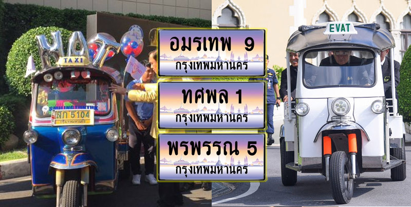 Gen. Prime Minister Prayuth Chan-o-cha’s favorite part of the job? Riding a tuk-tuk any damn time he pleases. Now he can do so with sweet custom plates.