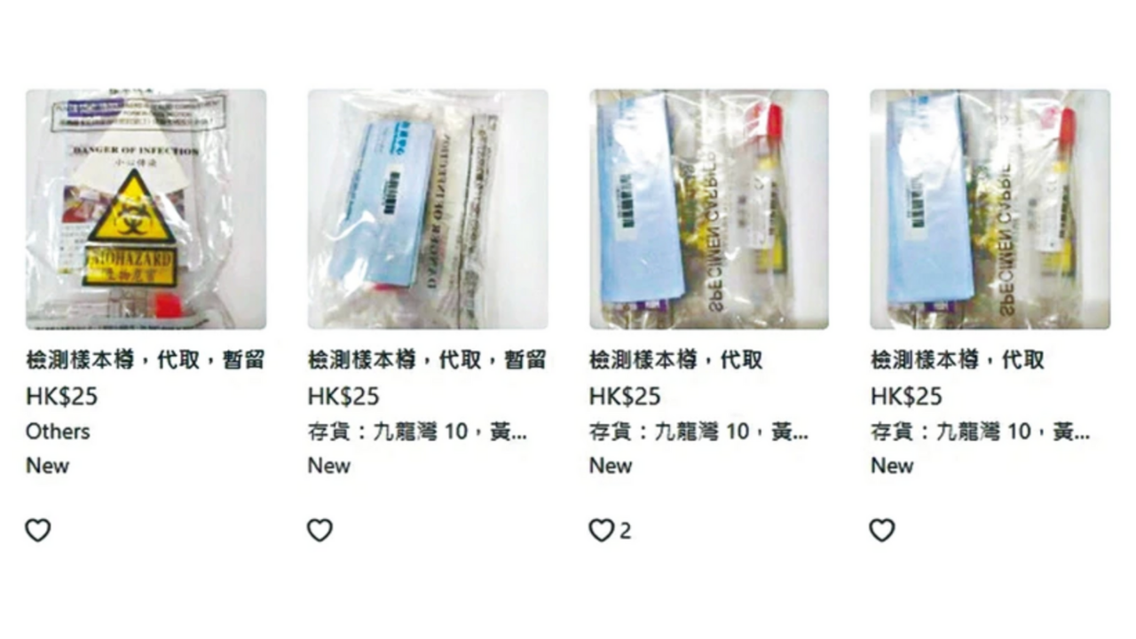 Specimen collection bottles were spotted on online marketplace platform Carousell. Photo: Apple Daily