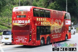 Hong Kong bus advertising a Victoria Harbor 3D light show in celebration of CCP's 100th anniversary. Photo: hkitalk.net