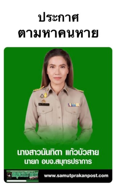 “Missing Person,” a satirical poster demanding the presence of Nantida Kaewbuasai, chief of the Samut Prakan Provincial Administrative Organization.