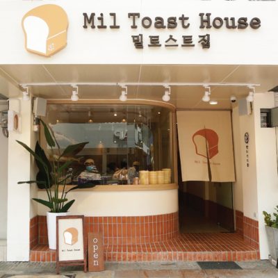 Photo: Mil Toast House / Facebook