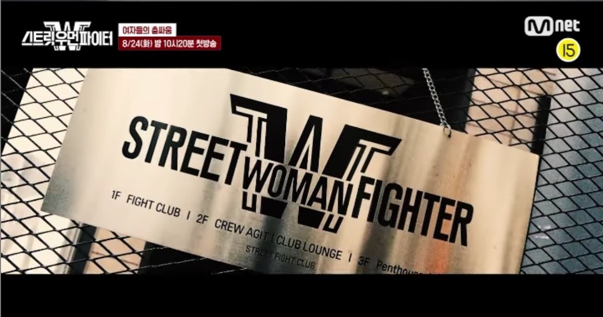 Muslim netizens from far and wide have been condemning South Korean television music channel Mnet online and demanding an apology after it allegedly sampled and remixed the adhan (Islamic call to prayer) on its new dance competition program, ‘Street Woman Fighter.’ Screenshot from Instagram/@mnet_dance