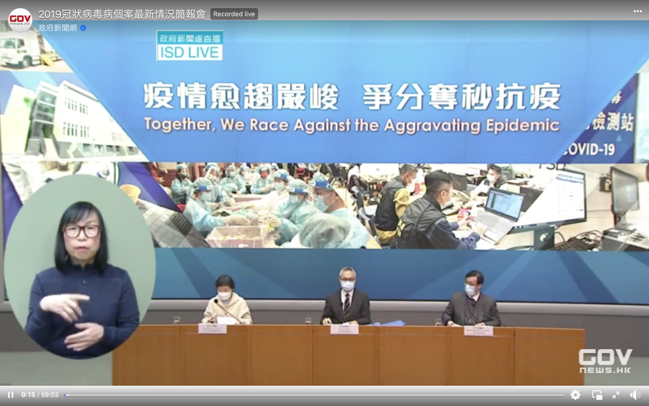 Screengrab of the Information Services Department’s video of a presser on the COVID-19 situation in Hong Kong on Feb. 10, 2022.
