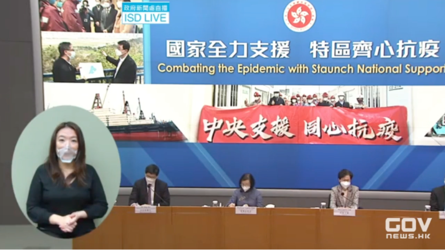Screengrab of the Information Services Department’s video of a presser on new COVID-19 measures in Hong Kong on March 9, 2022.