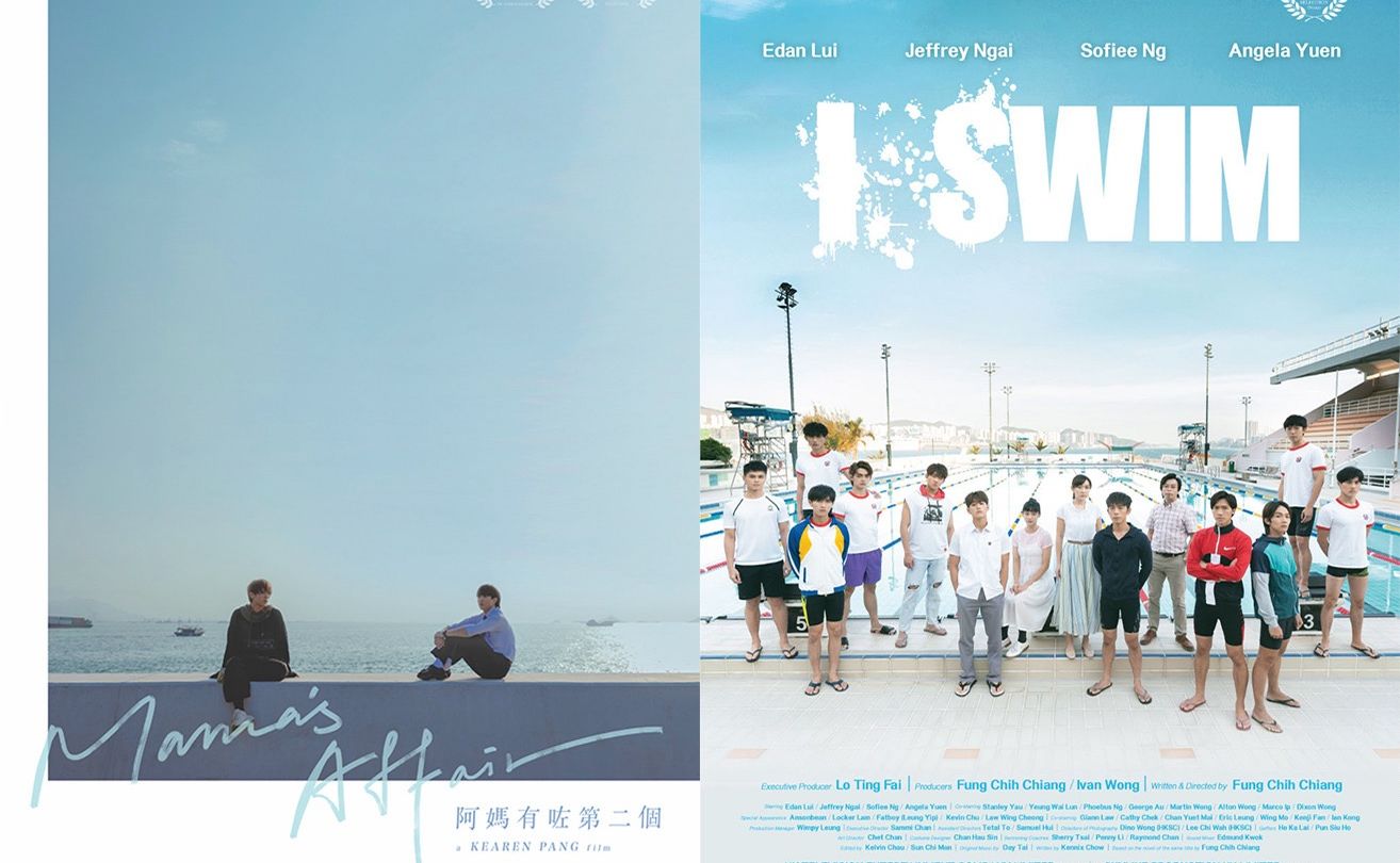 Three Hong Kong works, including Mama’s Affair and I SWIM, are hitting the silver screens in the US. (Photo: Asian Pop-up Cinema)