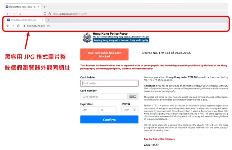 The Hong Kong Computer Emergency Response Team Coordination Centre warns the public about a phishing site disguised as a police webpage. (Photo: Facebook/HKCERT)