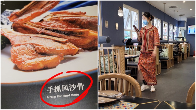 At left, a mistranslated menu item at the Borderless restaurant in Beijing and a waitress in a Singapore Airlines-inspired uniform, at right. Photos: Arthur Pang/Facebook
