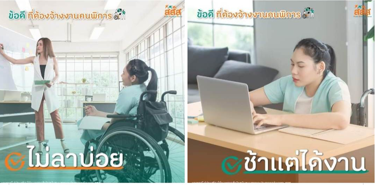 Two of the offensive reasons in a now-removed infographic post from ThaiHealth listing the “Advantages of hiring people with disabilities”. It says “they won’t take leave often” and “they work slow but they get the job done”. Images: ThaiHealth / Facebook