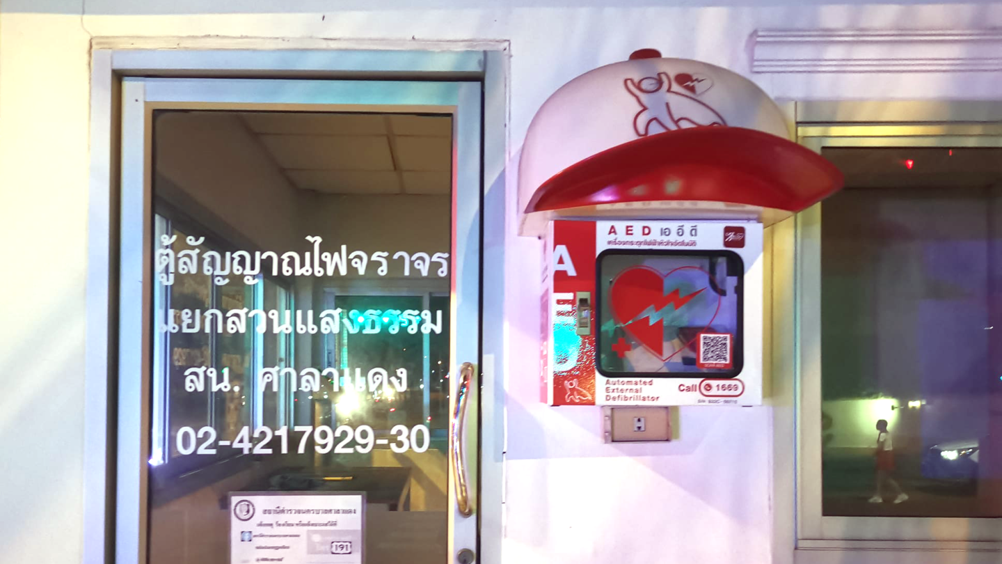 A pilfered defibrillator station at King Chulalongkorn University Hospital was reported Jan. 4 Photo: Koochiptongthanon Khonbittonglangphra / Facebook